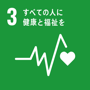 sdgs3