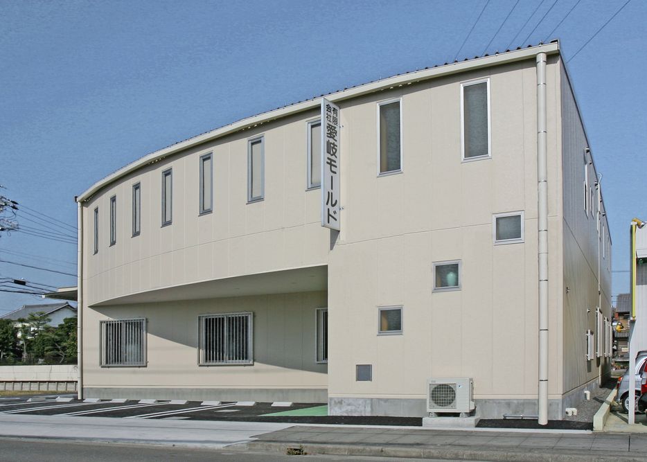 ㈲愛岐モールド　本社工場　新築工事